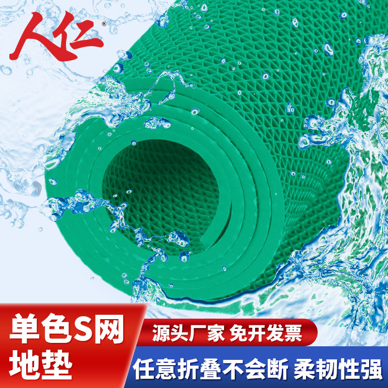 人仁防滑地垫塑料pvc隔水垫厨房浴室厕所防滑垫室外商用门垫地垫
