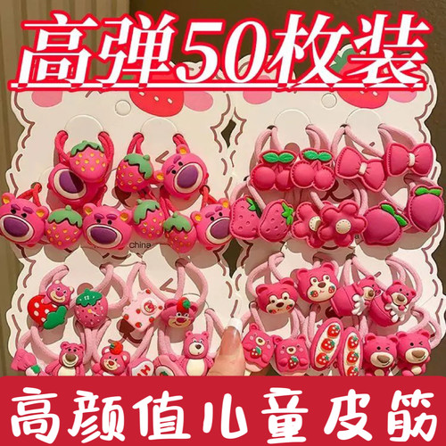 高颜值儿童橡皮筋可爱熊发绳女童高弹力不伤发扎头发圈小女孩头绳
