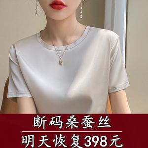 断码清仓夏季真丝短袖t恤女新款宽松遮肚桑蚕丝缎面西装内搭上衣