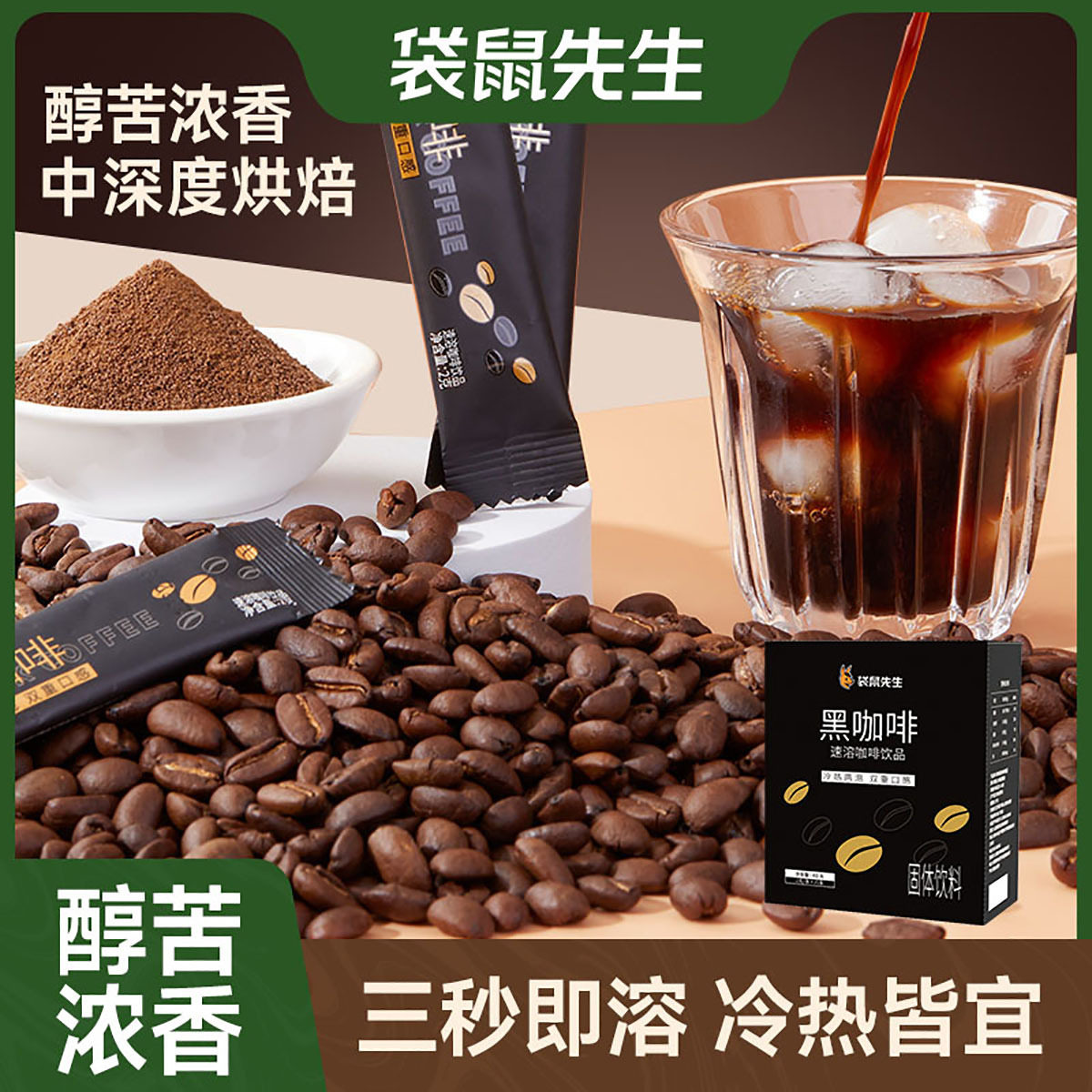 袋鼠先生黑咖啡美式40g