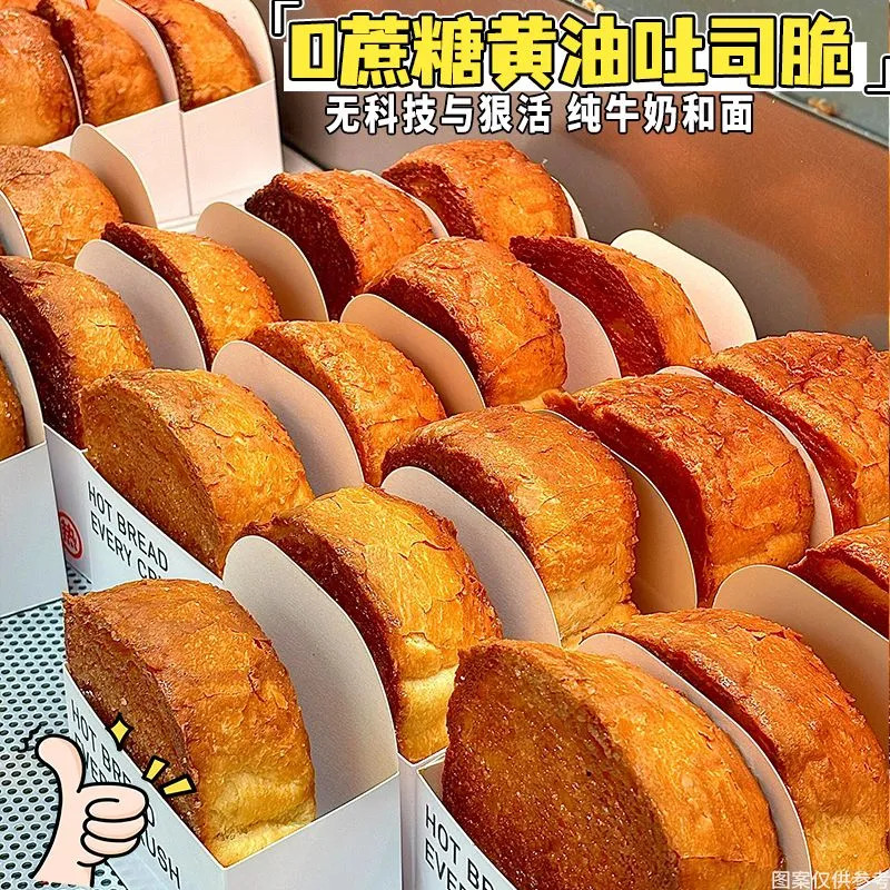 无蔗糖大黄油脆片酥脆吐司面包干下午茶休闲零食品早代餐解馋饱腹