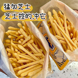 咸香芝士脆条棒芝士饼网红零食干糕点心儿童薯脆片条解馋年货零食