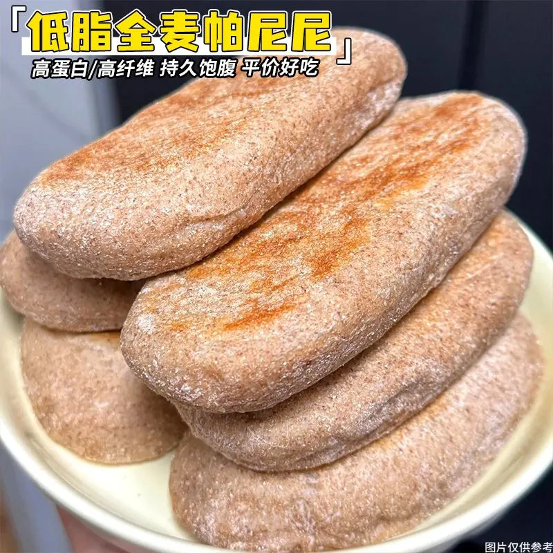 高蛋白低脂全麦恰巴塔全麦面包帕尼尼早餐速食代餐汉堡胚健身零食,零食/坚果/特产,欧式面包,淘宝优惠券,粉丝福利购,淘宝优惠卷