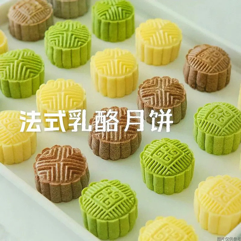 无防腐剂】法式乳酪月饼礼盒无糖精代餐下午茶糕点心中秋月饼送礼