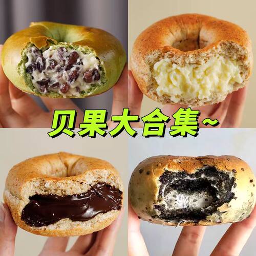 全麦巧克力味贝果面包