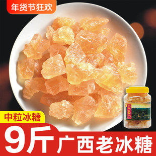 广西正宗老冰糖土冰糖块纯正多晶黄冰糖碎散装甘蔗糖老黄手工糖