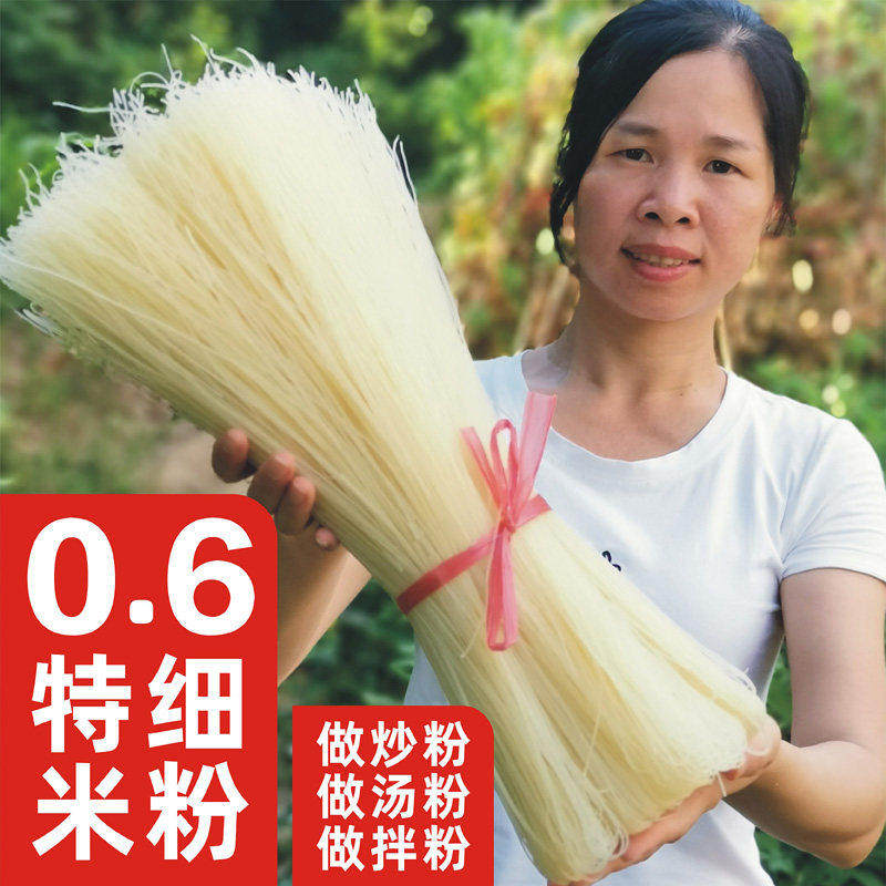 正宗桂林米粉0.6特细米粉米线粉丝 广西米粉细米粉干炒粉商用散装