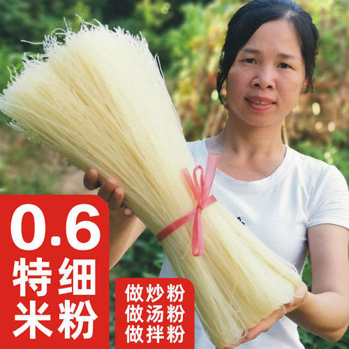 桂林0.6特细米粉不含胶无防腐剂