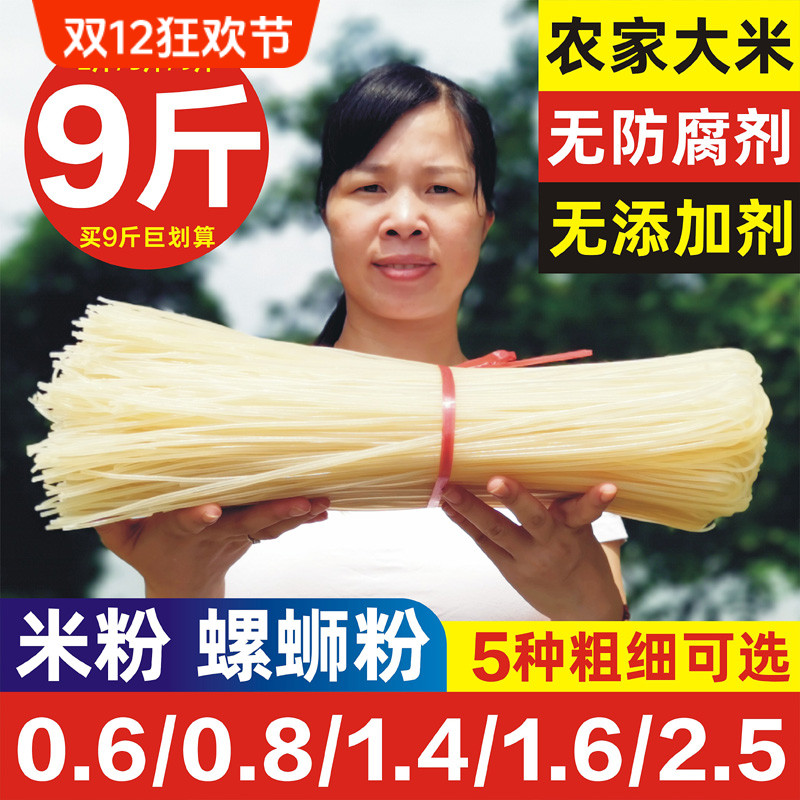 广西桂林米粉干粉米线正宗大米干米粉螺蛳粉卤水调料包柳州汤料包