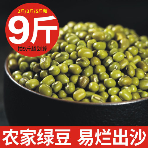 广西农家自种小绿豆五谷杂粮散装