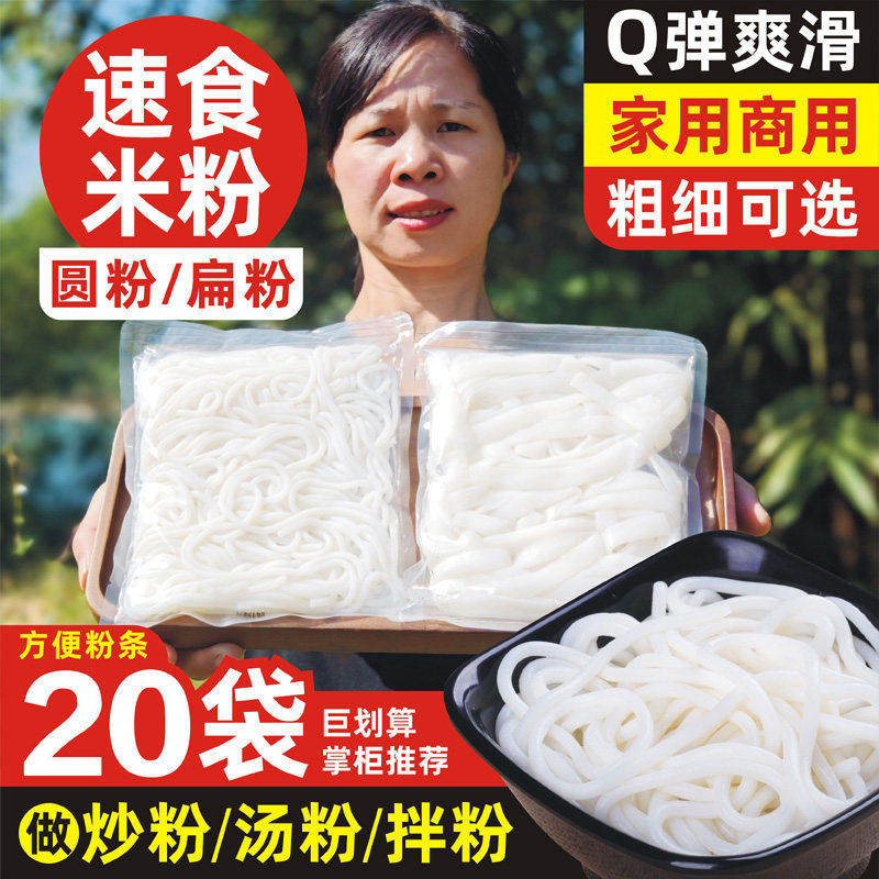 广西桂林米粉速食冲泡免煮正宗湿粉方便新鲜湿米粉米线粉条商用