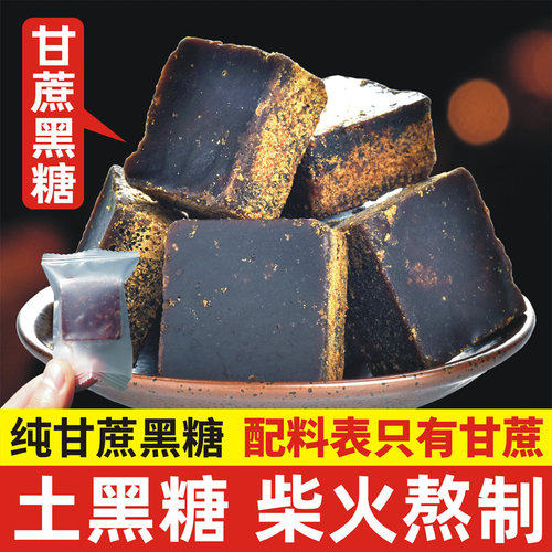 甘蔗土黑糖，配料表只有甘蔗
