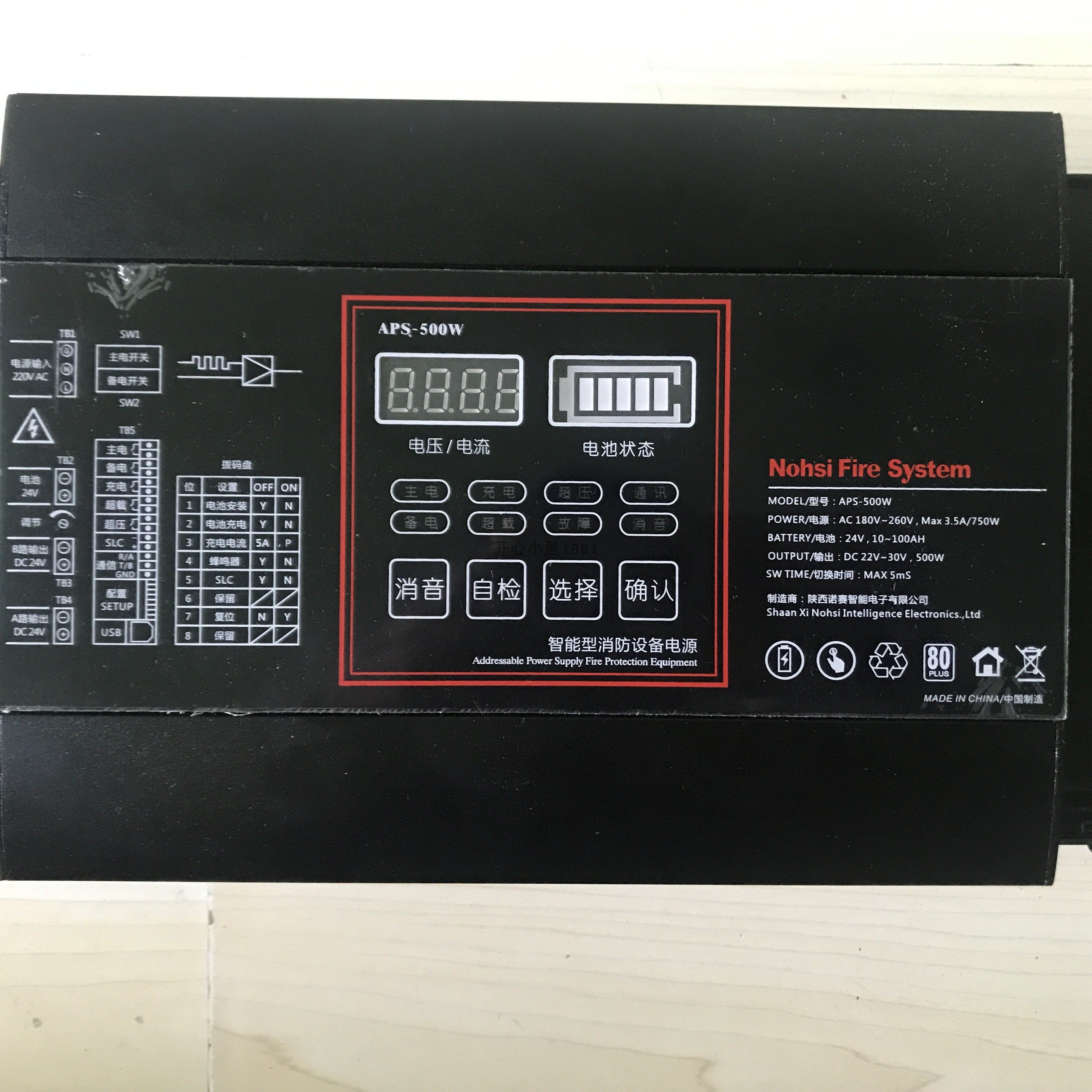 诺帝菲尔3030壁挂主机智能型消防设备电源 aps-500w 全新现货