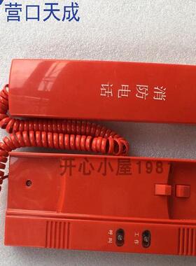 消防电话总线款NAJ2212电话 天成防爆电话分机现货