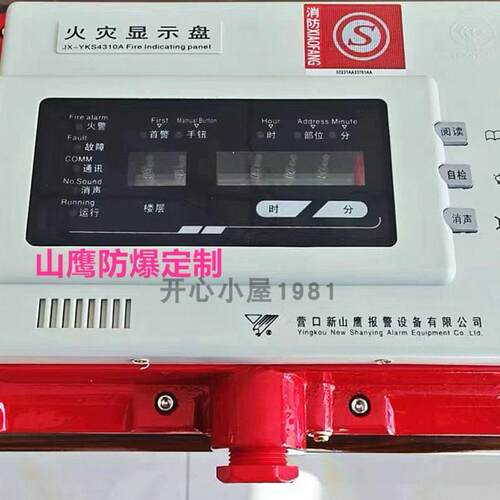 山鹰火灾显示盘山鹰防爆隔爆