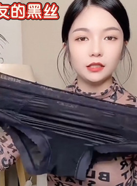 女性化设计男士三角内裤超薄裸感冰丝性感蕾丝高端网纱无痕大码