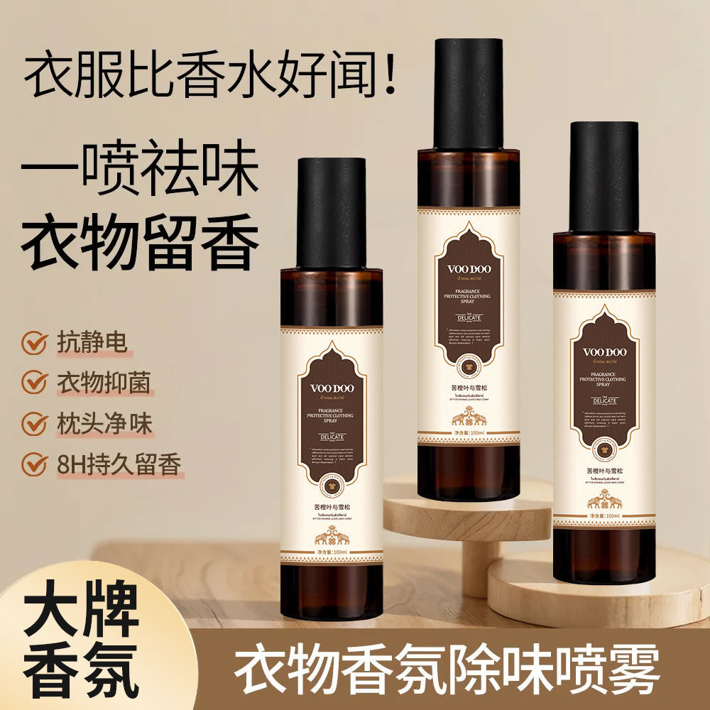 VOODOO衣物香氛喷雾除异味持久留香香水清新自然去除异味乌木玫瑰