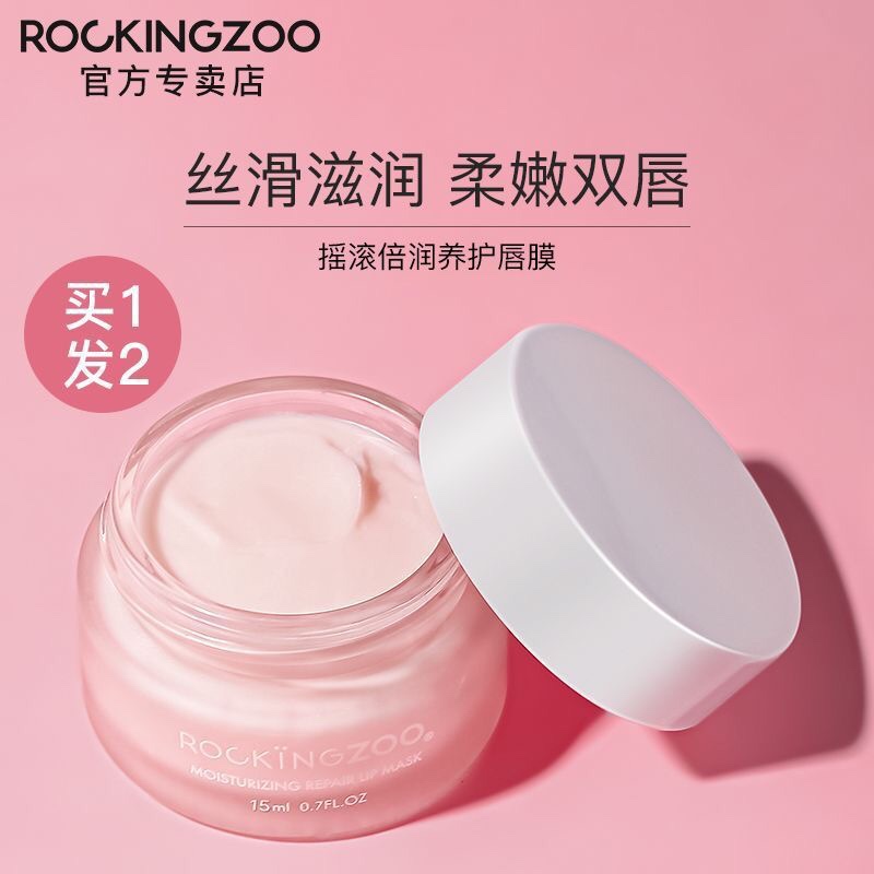 摇滚动物园唇膜润唇膏去死皮减淡唇纹保湿滋润防止干裂女学生夜用