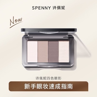 【新品上新】诗佩妮四色眼影盘哑光大地色珠光新手易上色平价便携