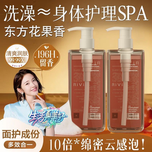 Rivi果酸沐浴露身体清洁持久留香除螨保湿沐浴乳液男女士学生正品