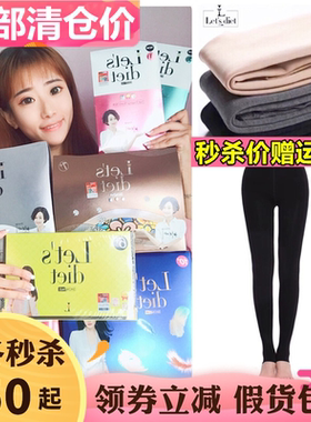 韩国瘦腿袜lets diet微电流6号8号9号10号加绒加厚羊羔打底裤袜女