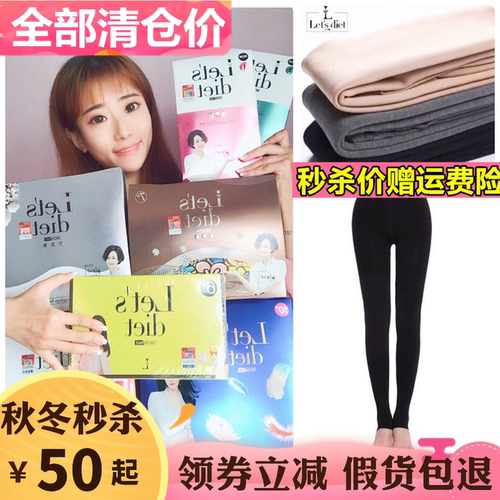 韩国瘦腿袜加绒加厚打底裤袜