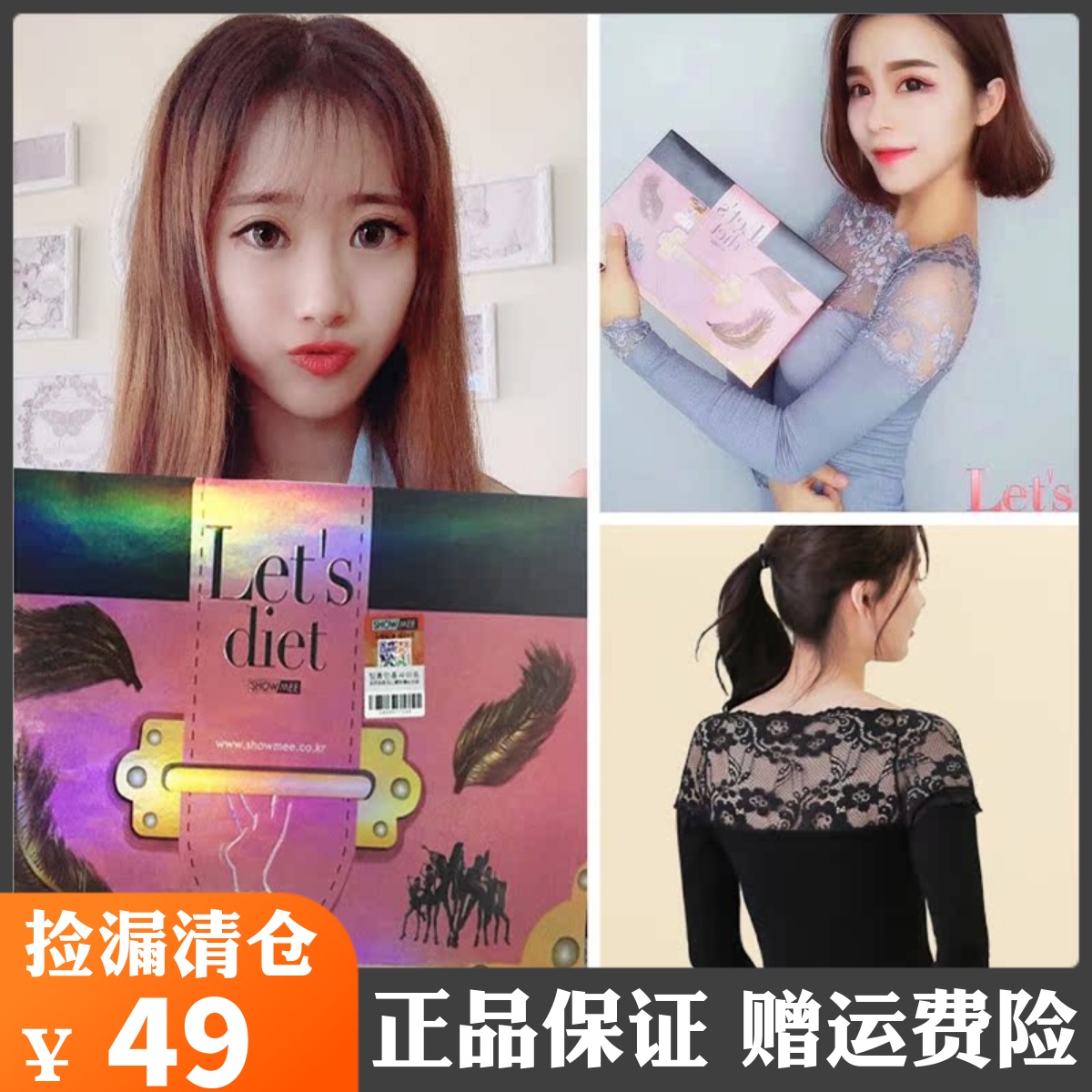 韩国恒温let's蕾丝显瘦打底衣