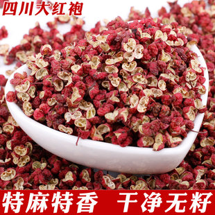 500克2026茂汶大红袍花椒粒红麻椒特香特麻无籽四川食用级可打粉