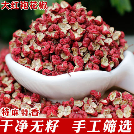 1斤2025茂汶大红袍A花椒粒红麻椒特香特麻无籽干货四川食用级花椒
