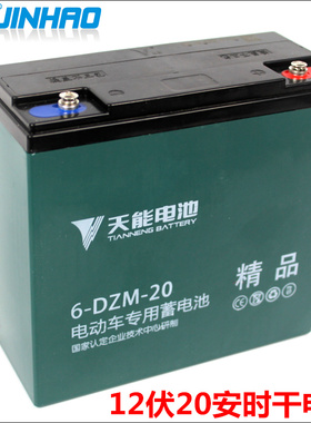 天能电瓶车电池12v20ah铅酸12V32AH蓄电池不加水免维护干电池
