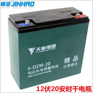 天能电瓶车电池12v20ah铅酸12V32AH蓄电池不加水免维护干电池