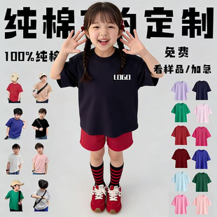 儿童t恤定制班服幼儿园小学生印图logo订制纯棉宽松校运会短袖diy