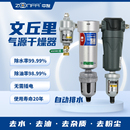 文丘里气源干燥处理器空压机压缩空气油水分离器过滤除水除油ZF06