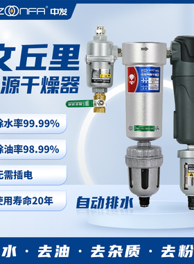 文丘里气源干燥处理器空压机压缩空气油水分离器过滤除水除油ZF06