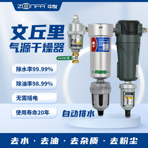 文丘里气源干燥处理器除油除水