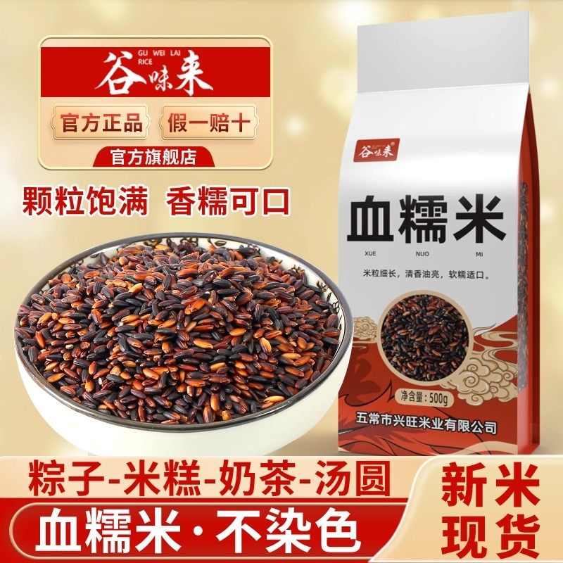 5斤正宗东北血糯米紫米新米包粽子饭团奶茶店专用黑糯米杂粮,粮油调味/速食/干货/烘焙,糯米,淘宝优惠券,粉丝福利购,淘宝优惠卷