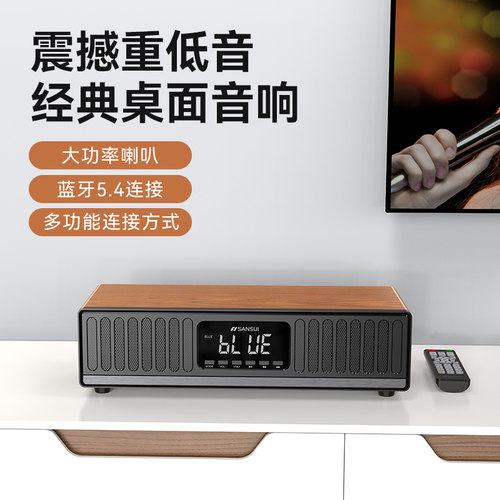 山水N10蓝牙音响台式电脑家用客厅环绕HiFi音箱高音质桌面低音炮