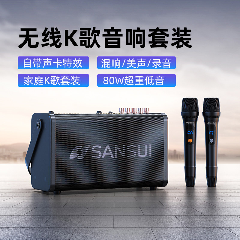 山水E73广场舞音响户外k歌音箱家用小型手提便携式无线蓝牙低音炮