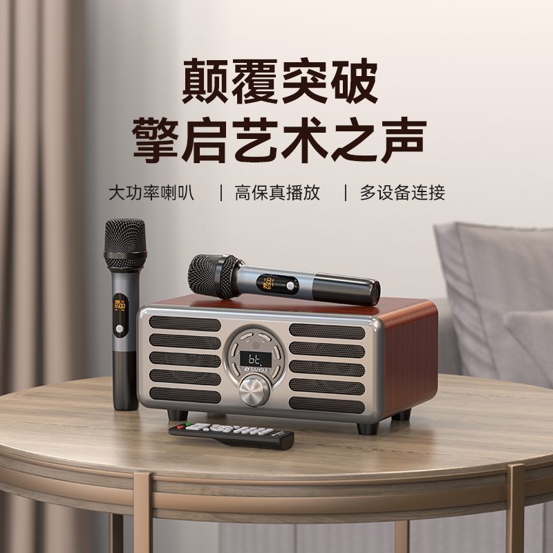 3喇叭 45W功率 4D环绕音效 无麦双麦可选