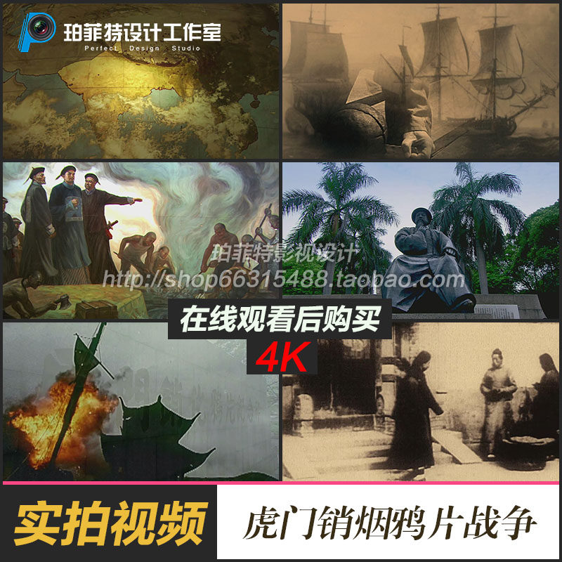 虎门销烟鸦片战争清朝旧中国旧社会题材历史革命宣传片视频素材4k