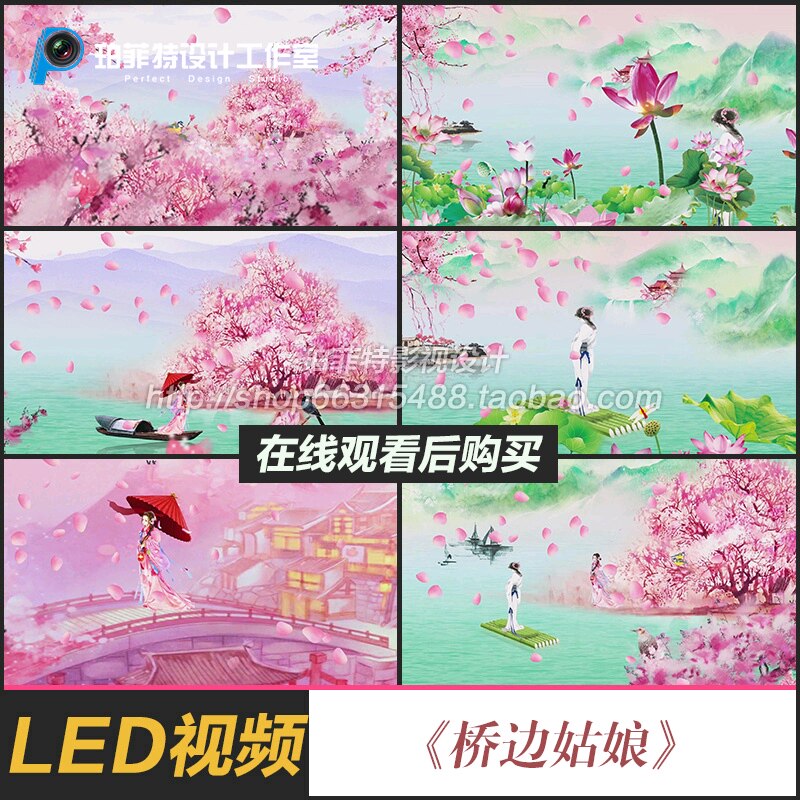 桥边姑娘 古风 mv 配乐成品led 歌曲大屏幕背景 视频素材