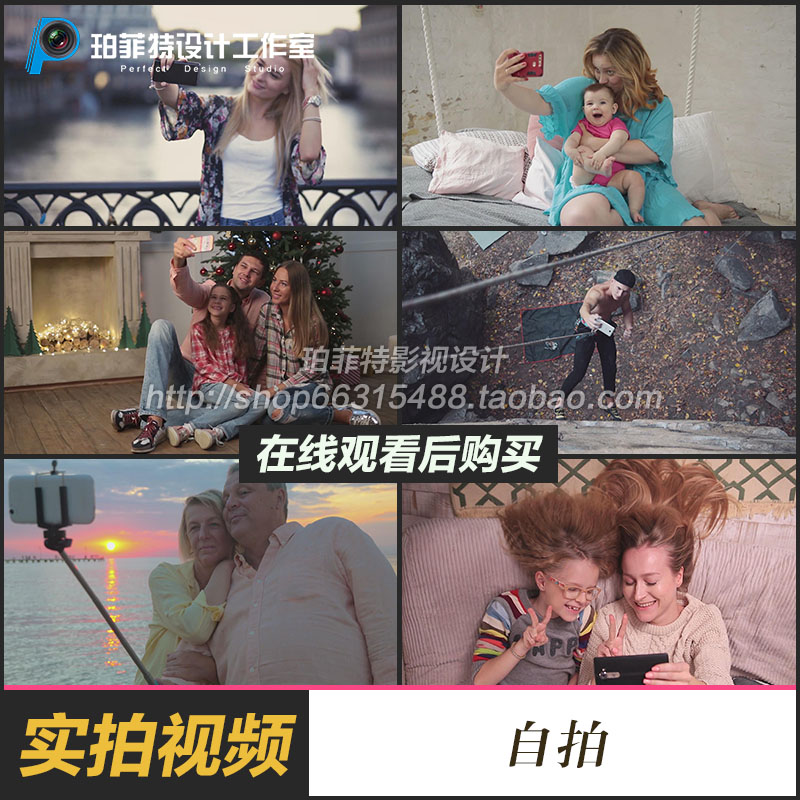 自拍人群手机摄影拍照手机自拍照相玩手机视频素材
