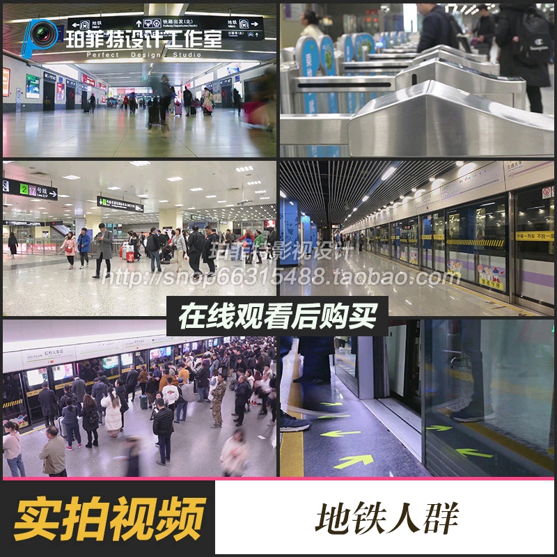 地铁列车进站候车人群人流城市轨道交通网络实拍视频素材