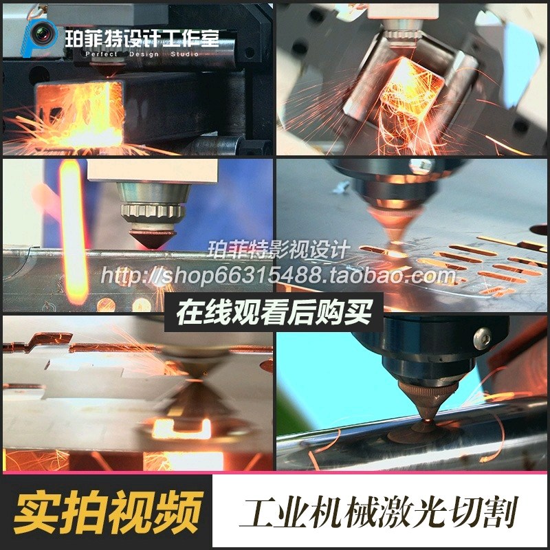 重工业生产视频工业机械激光切割实拍高清视频素材