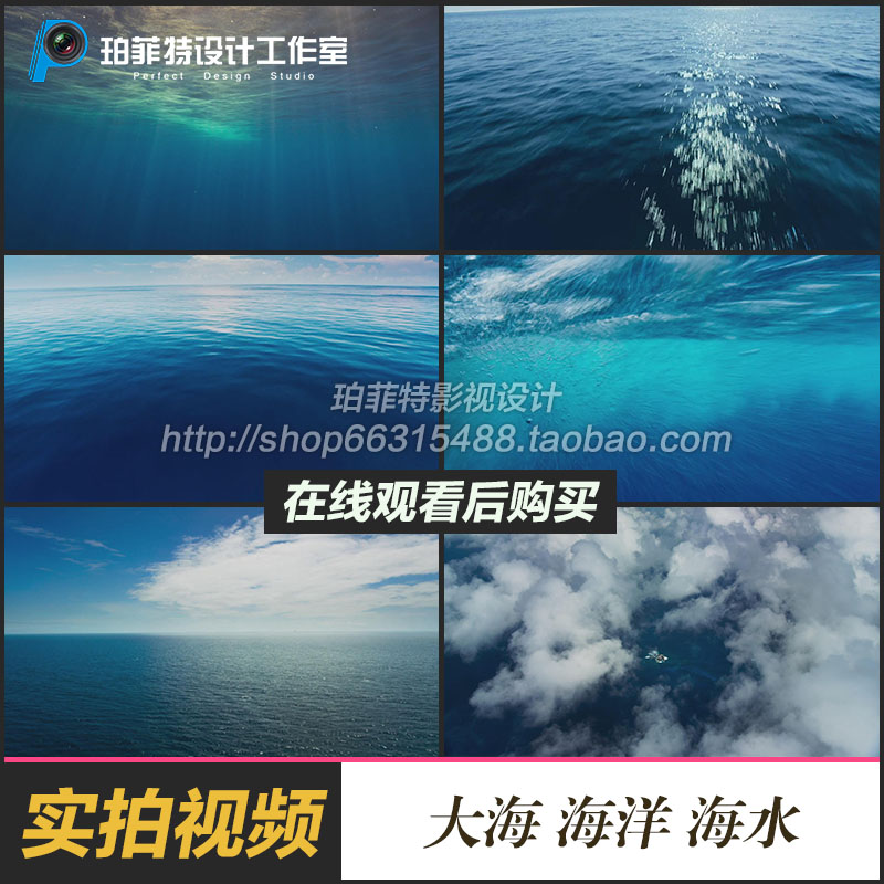 大海海洋海水海面航拍海天相接海天一色碧海蓝天视频素材