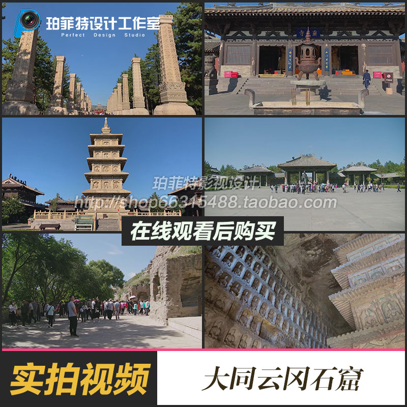 大同云冈石窟地拍世界文化遗产视频素材