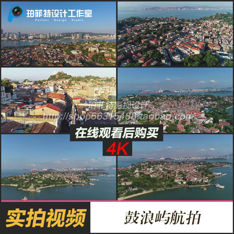 鸟瞰航拍厦门鼓浪屿视频素材自然文化遗产风景区