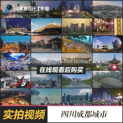 四川成都城市建筑 延时摄影 自然风光风景 高清实拍视频素材