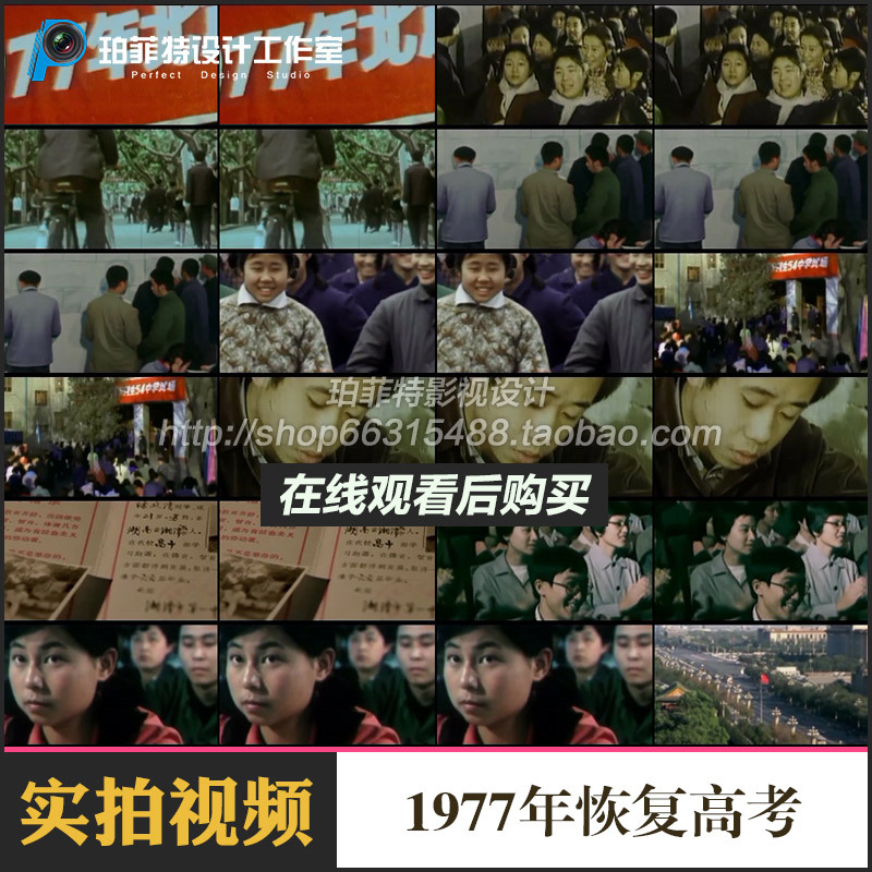 1977年恢复高考视频素材改革开放大学教育高考70年80年代历史发展