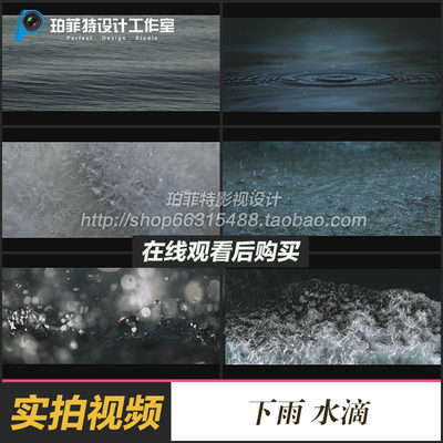 下雨 水滴 大海 意境 唯美 电闪雷鸣 云涌 冰晶 海浪 视频素材